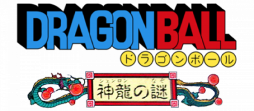 Dragon Ball - Shen Long no Nazo (Japan) logo